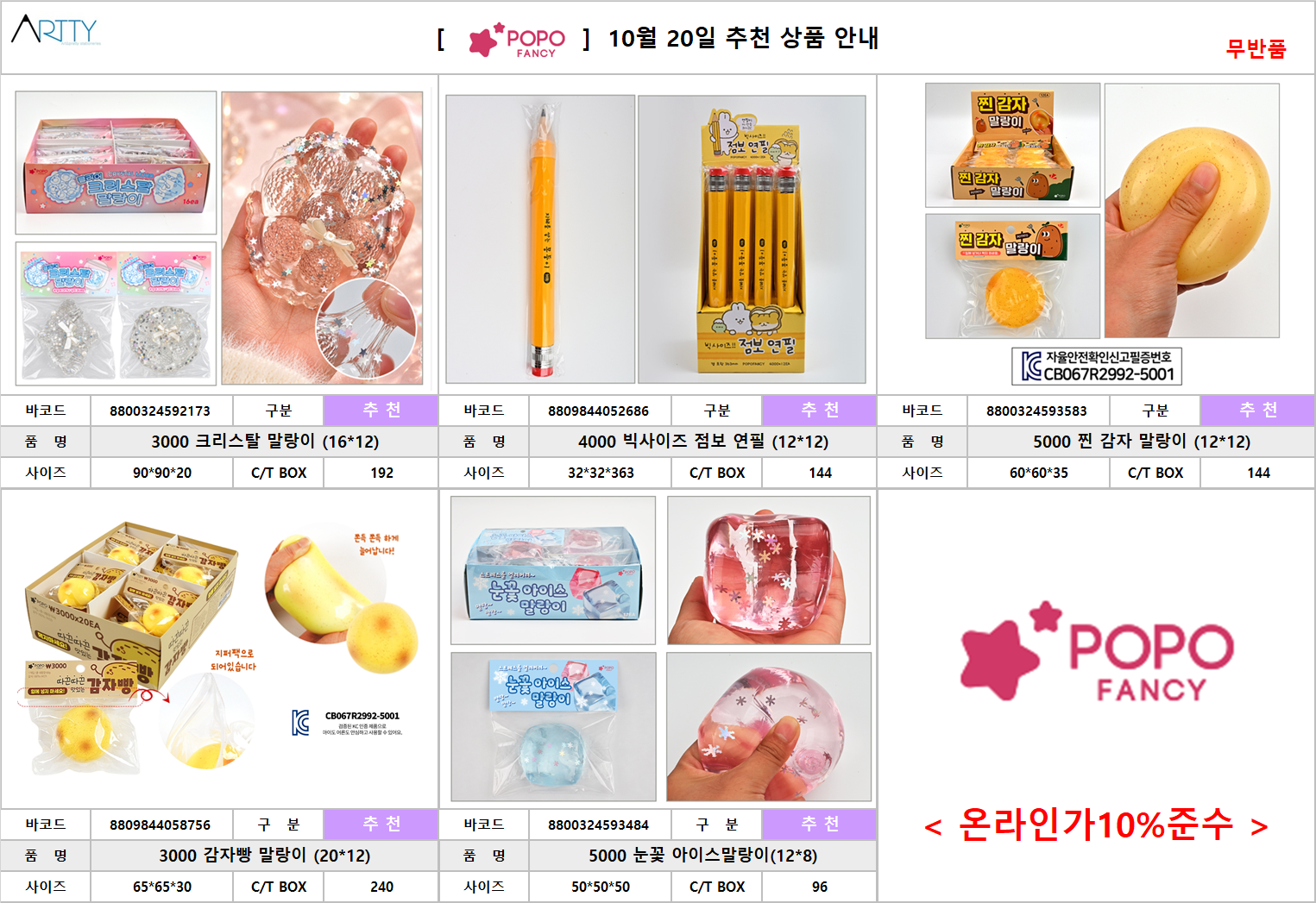 26.10.20 포포.png